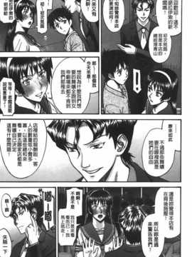 [いのまる] ミダラナシセン [C]_img_065