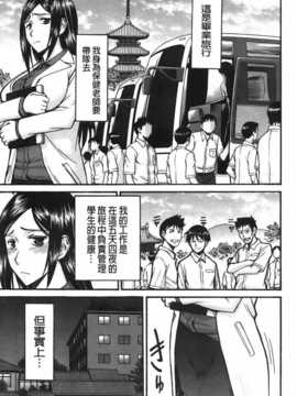 [いのまる] ミダラナシセン [C]_img_203