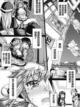 [あきのそら] 妹秘め とらのあな特典付き [C]_064
