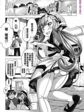 [あきのそら] 妹秘め とらのあな特典付き [C]_065