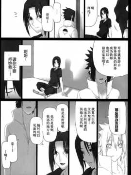 【临时义军】Merry Marry[2000高]_Scan-140621-0014