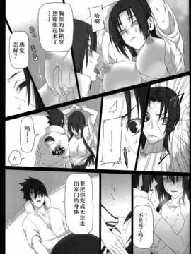 【临时义军】Merry Marry[2000高]_Scan-140621-0019