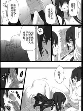 【临时义军】Merry Marry[2000高]_Scan-140621-0022