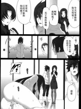 【临时义军】Merry Marry[2000高]_Scan-140621-0030