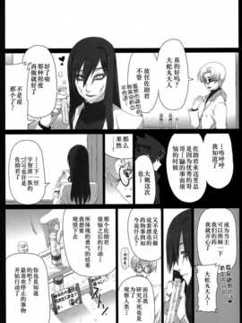 【临时义军】Merry Marry[2000高]_Scan-140621-0033