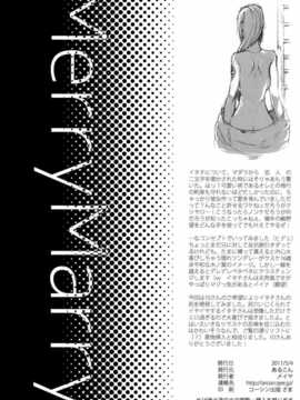 【临时义军】Merry Marry[2000高]_Scan-140621-0034
