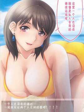 [CE家族社](C77) [うにに組 (砂時、うにに☆せぶん)] 超choooooスキンシップ (ラブプラス)_CE_504_006