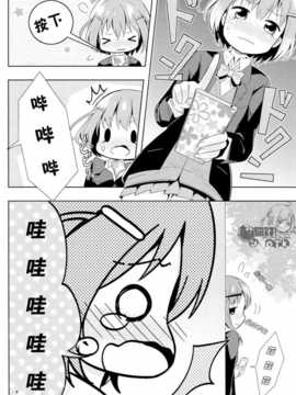 [OTK汉化][海鮮帝国 (さかさな)] めくりめく春のうた (咲-Saki-)_03_3