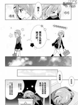 [OTK汉化][海鮮帝国 (さかさな)] めくりめく春のうた (咲-Saki-)_07_7