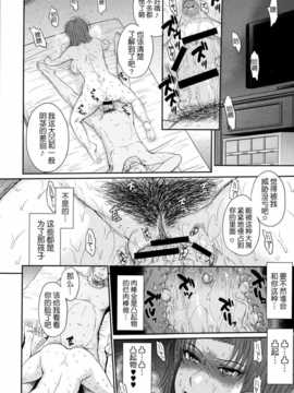 [月之废墟汉化][月野定規] ボクの弥生さん 第01-07話_072