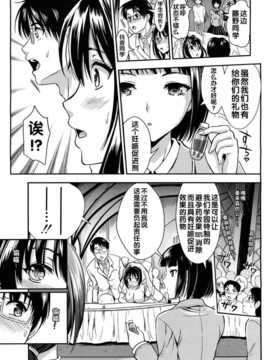[汉化][小島紗] 学園性活 Ch.5 END (COMIC MUJIN 2013年01月号)_0477