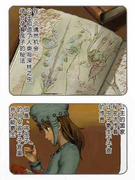【翠星石】[鈴木土下座衛門] 蟲愛ずる姫君 3 (風の谷のナウシカ)_003_002