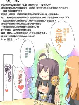 [CE家族社][たぶちさんち(たぶち)] 聖羅ちゃんマジ天使 (GJ部)_CE_505_020
