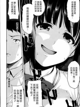 [立花オミナ] 残念なヒロインたち_020