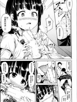 [立花オミナ] 残念なヒロインたち_023