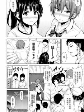 [立花オミナ] 残念なヒロインたち_080