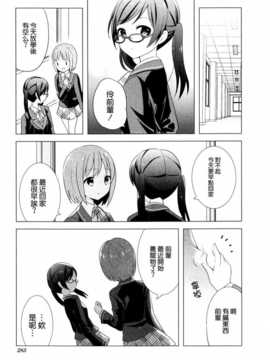 [ChinesizationHorizon(仮)漢化][和錆][SAKURA01]モノクロームスイッチ_027