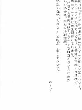 (C84) [OVERALL (ゆーじ,じょに,おかち)] 火姉妹は思春期 (化物語)[願殤H漢化]_C84_OVERALL_03
