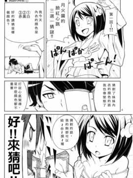 (C84) [OVERALL (ゆーじ,じょに,おかち)] 火姉妹は思春期 (化物語)[願殤H漢化]_C84_OVERALL_05