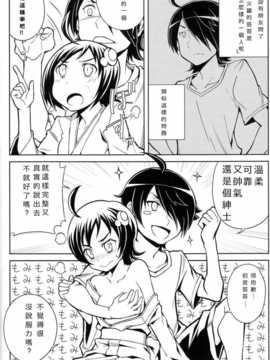 (C84) [OVERALL (ゆーじ,じょに,おかち)] 火姉妹は思春期 (化物語)[願殤H漢化]_C84_OVERALL_07