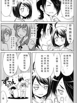 (C84) [OVERALL (ゆーじ,じょに,おかち)] 火姉妹は思春期 (化物語)[願殤H漢化]_C84_OVERALL_10