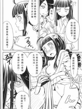 (C84) [OVERALL (ゆーじ,じょに,おかち)] 火姉妹は思春期 (化物語)[願殤H漢化]_C84_OVERALL_13