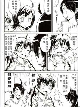 (C84) [OVERALL (ゆーじ,じょに,おかち)] 火姉妹は思春期 (化物語)[願殤H漢化]_C84_OVERALL_17