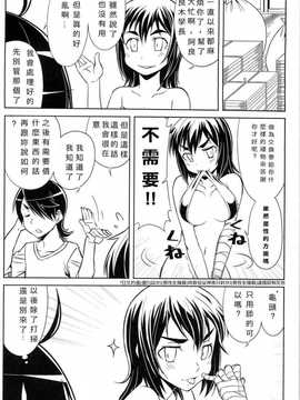 (C84) [OVERALL (ゆーじ,じょに,おかち)] 火姉妹は思春期 (化物語)[願殤H漢化]_C84_OVERALL_18