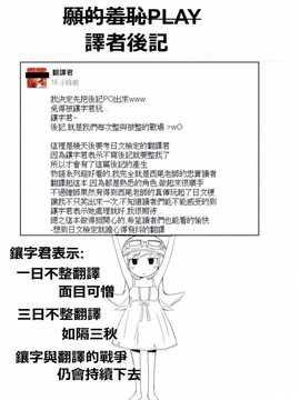 (C84) [OVERALL (ゆーじ,じょに,おかち)] 火姉妹は思春期 (化物語)[願殤H漢化]_C84_OVERALL_27
