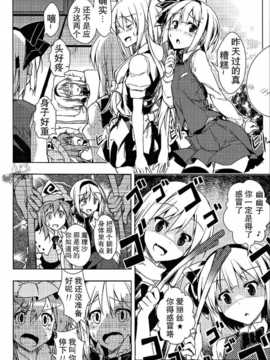 [ねこのさけごと (さざなみみぉ)] 風邪になったらアレしかない!! (東方Project) [OTK汉化]_The_Only_One_Thing_to_Do_14