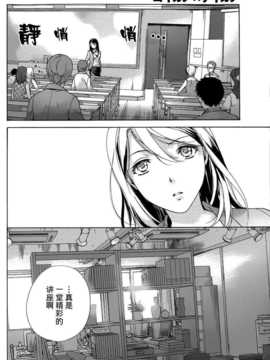 [藤坂空樹] コイカノ×アイカ 恋着的她X爱着的她[第01~17话]『樱翼汉化组』_004