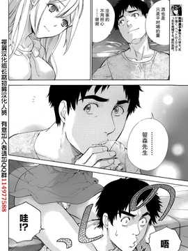 [藤坂空樹] コイカノ×アイカ 恋着的她X爱着的她[第01~17话]『樱翼汉化组』_006