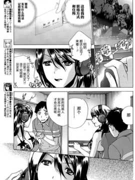 [藤坂空樹] コイカノ×アイカ 恋着的她X爱着的她[第01~17话]『樱翼汉化组』_009