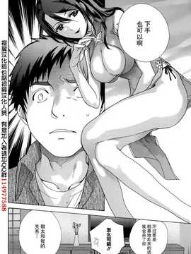 [藤坂空樹] コイカノ×アイカ 恋着的她X爱着的她[第01~17话]『樱翼汉化组』_010