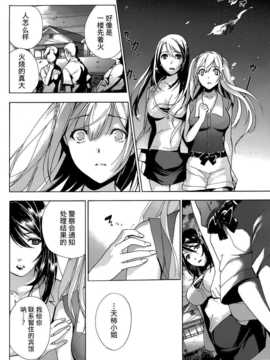 [藤坂空樹] コイカノ×アイカ 恋着的她X爱着的她[第01~17话]『樱翼汉化组』_015