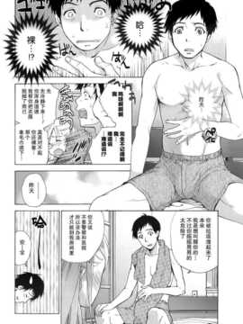 [藤坂空樹] コイカノ×アイカ 恋着的她X爱着的她[第01~17话]『樱翼汉化组』_016