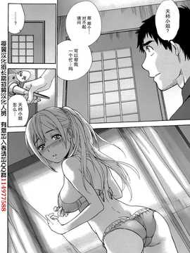 [藤坂空樹] コイカノ×アイカ 恋着的她X爱着的她[第01~17话]『樱翼汉化组』_016