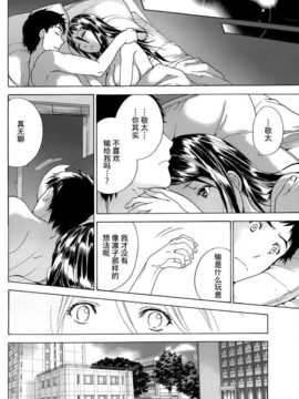 [藤坂空樹] コイカノ×アイカ 恋着的她X爱着的她[第01~17话]『樱翼汉化组』_016