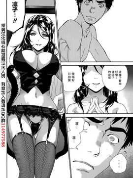 [藤坂空樹] コイカノ×アイカ 恋着的她X爱着的她[第01~17话]『樱翼汉化组』_016