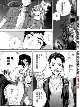 [藤坂空樹] コイカノ×アイカ 恋着的她X爱着的她[第01~17话]『樱翼汉化组』_016