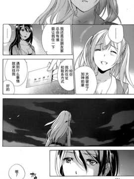 [藤坂空樹] コイカノ×アイカ 恋着的她X爱着的她[第01~17话]『樱翼汉化组』_017