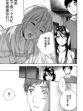 [藤坂空樹] コイカノ×アイカ 恋着的她X爱着的她[第01~17话]『樱翼汉化组』_017