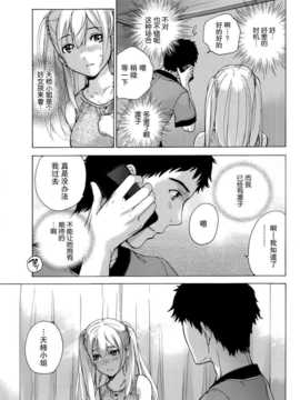 [藤坂空樹] コイカノ×アイカ 恋着的她X爱着的她[第01~17话]『樱翼汉化组』_017