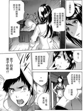 [藤坂空樹] コイカノ×アイカ 恋着的她X爱着的她[第01~17话]『樱翼汉化组』_017