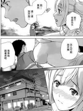 [藤坂空樹] コイカノ×アイカ 恋着的她X爱着的她[第01~17话]『樱翼汉化组』_018