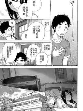 [藤坂空樹] コイカノ×アイカ 恋着的她X爱着的她[第01~17话]『樱翼汉化组』_019