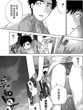 [藤坂空樹] コイカノ×アイカ 恋着的她X爱着的她[第01~17话]『樱翼汉化组』_019