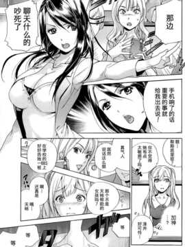 [藤坂空樹] コイカノ×アイカ 恋着的她X爱着的她[第01~17话]『樱翼汉化组』_019