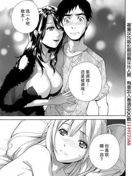 [藤坂空樹] コイカノ×アイカ 恋着的她X爱着的她[第01~17话]『樱翼汉化组』_019