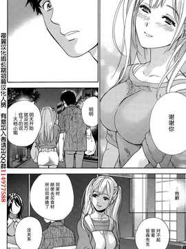 [藤坂空樹] コイカノ×アイカ 恋着的她X爱着的她[第01~17话]『樱翼汉化组』_019